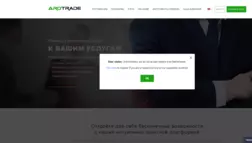 Arotrade отзывы и обзор. Развод, лохотрон или правда. Только честные и правдивые отзывы на Baxov.Net