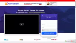 Bitcoin Era отзывы и обзор. Развод, лохотрон или правда. Только честные и правдивые отзывы на Baxov.Net