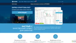 Bitflip отзывы и обзор. Развод, лохотрон или правда. Только честные и правдивые отзывы на Baxov.Net