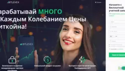 Bitlevex отзывы и обзор. Развод, лохотрон или правда. Только честные и правдивые отзывы на Baxov.Net