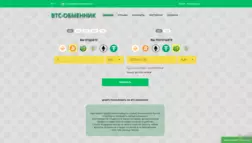 Btc-Obmennik отзывы и обзор. Развод, лохотрон или правда. Только честные и правдивые отзывы.