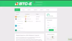 Btce-Obmen отзывы и обзор. Развод, лохотрон или правда. Только честные и правдивые отзывы на Baxov.Net