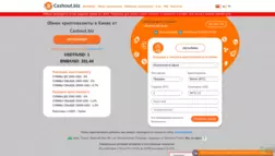 Cashout отзывы и обзор. Развод, лохотрон или правда. Только честные и правдивые отзывы на Baxov.Net