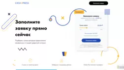 Cashxpress отзывы и обзор. Развод, лохотрон или правда. Только честные и правдивые отзывы на Baxov.Net