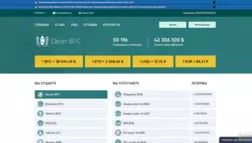 Clean Btc отзывы и обзор. Развод, лохотрон или правда. Только честные и правдивые отзывы на Baxov.Net