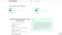 Coinchanger отзывы и обзор. Развод, лохотрон или правда. Только честные и правдивые отзывы на Baxov.Net