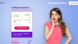 Creditstar отзывы и обзор. Развод, лохотрон или правда. Только честные и правдивые отзывы на Baxov.Net