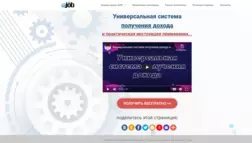 Универсальная Система Получения Дохода отзывы и обзор. Развод, лохотрон или правда. Только честные и правдивые отзывы на Baxov.Net