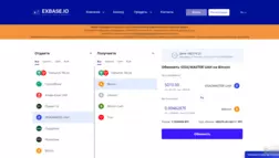 Exbase отзывы и обзор. Развод, лохотрон или правда. Только честные и правдивые отзывы на Baxov.Net