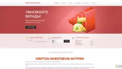 Kripton Invest отзывы и обзор. Развод, лохотрон или правда. Только честные и правдивые отзывы на Baxov.Net