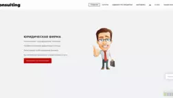 La Consulting отзывы и обзор. Развод, лохотрон или правда. Только честные и правдивые отзывы.