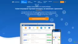 Localcoinswap отзывы и обзор. Развод, лохотрон или правда. Только честные и правдивые отзывы.