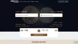 Monetka Exchange отзывы и обзор. Развод, лохотрон или правда. Только честные и правдивые отзывы на Baxov.Net