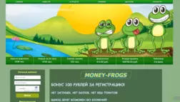 Money-Frogs отзывы и обзор. Развод, лохотрон или правда. Только честные и правдивые отзывы на Baxov.Net