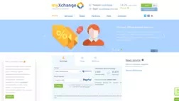 My Xchange отзывы и обзор. Развод, лохотрон или правда. Только честные и правдивые отзывы.