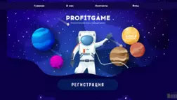 Profitgame отзывы и обзор. Развод, лохотрон или правда. Только честные и правдивые отзывы на Baxov.Net