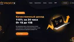 Profitx Live отзывы и обзор. Развод, лохотрон или правда. Только честные и правдивые отзывы на Baxov.Net