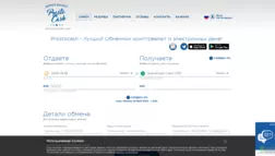 Prostocash отзывы и обзор. Развод, лохотрон или правда. Только честные и правдивые отзывы.