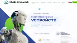 Robots-Time отзывы и обзор. Развод, лохотрон или правда. Только честные и правдивые отзывы на Baxov.Net