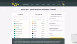 Royal Cash отзывы и обзор. Развод, лохотрон или правда. Только честные и правдивые отзывы на Baxov.Net