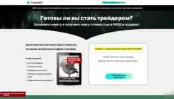 Investingquick отзывы и обзор. Развод, лохотрон или правда. Только честные и правдивые отзывы на Baxov.Net