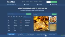 Simex отзывы и обзор. Развод, лохотрон или правда. Только честные и правдивые отзывы на Baxov.Net