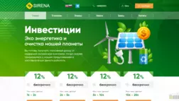 Sirena отзывы и обзор. Развод, лохотрон или правда. Только честные и правдивые отзывы.
