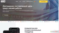 Tfm Broker отзывы и обзор. Развод, лохотрон или правда. Только честные и правдивые отзывы на Baxov.Net