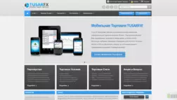 Tusarfx отзывы и обзор. Развод, лохотрон или правда. Только честные и правдивые отзывы на Baxov.Net