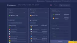 Unicash отзывы и обзор. Развод, лохотрон или правда. Только честные и правдивые отзывы.