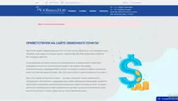 V-Obmen24 отзывы и обзор. Развод, лохотрон или правда. Только честные и правдивые отзывы на Baxov.Net