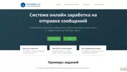Система Онлайн Заработка отзывы и обзор. Развод, лохотрон или правда. Только честные и правдивые отзывы.