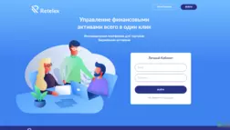 Retelex отзывы и обзор. Развод, лохотрон или правда. Только честные и правдивые отзывы на Baxov.Net