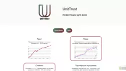 Unittrust отзывы и обзор. Развод, лохотрон или правда. Только честные и правдивые отзывы на Baxov.Net