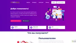 Wellbux отзывы и обзор. Развод, лохотрон или правда. Только честные и правдивые отзывы на Baxov.Net