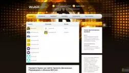 Wubill отзывы и обзор. Развод, лохотрон или правда. Только честные и правдивые отзывы на Baxov.Net