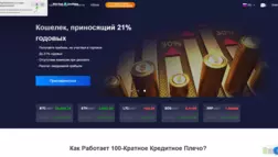 Bexplus отзывы и обзор. Развод, лохотрон или правда. Только честные и правдивые отзывы на Baxov.Net