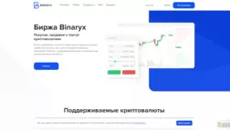 Биржа Binaryx отзывы и обзор. Развод, лохотрон или правда. Только честные и правдивые отзывы на Baxov.Net