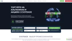 Evotrade