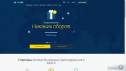 Aaafx отзывы и обзор. Развод, лохотрон или правда. Только честные и правдивые отзывы на Baxov.Net