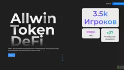 Allwin отзывы и обзор. Развод, лохотрон или правда. Только честные и правдивые отзывы на Baxov.Net