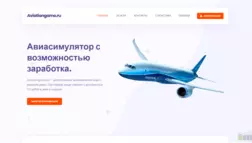 Aviationgame отзывы и обзор. Развод, лохотрон или правда. Только честные и правдивые отзывы на Baxov.Net