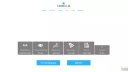 Camellia отзывы и обзор. Развод, лохотрон или правда. Только честные и правдивые отзывы на Baxov.Net