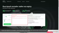 Cashadvisor отзывы и обзор. Развод, лохотрон или правда. Только честные и правдивые отзывы на Baxov.Net