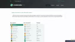 Coinguru отзывы и обзор. Развод, лохотрон или правда. Только честные и правдивые отзывы.