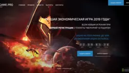 Cosmogame отзывы и обзор. Развод, лохотрон или правда. Только честные и правдивые отзывы.