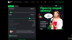 Creditbox отзывы и обзор. Развод, лохотрон или правда. Только честные и правдивые отзывы на Baxov.Net