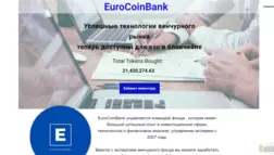 Eurocoinbank отзывы и обзор. Развод, лохотрон или правда. Только честные и правдивые отзывы на Baxov.Net