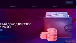 Phoenix Invest отзывы и обзор. Развод, лохотрон или правда. Только честные и правдивые отзывы на Baxov.Net