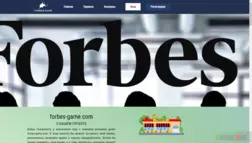 Forbes-Game отзывы и обзор. Развод, лохотрон или правда. Только честные и правдивые отзывы на Baxov.Net